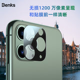 2pcs Camera Lens Film Screen Protector Glass Rear Lens Protective Glass Film for 11 Pro Max 11 11 Pro Two-piece - flexible full cover - lens film_iPhone11-6.1 inch