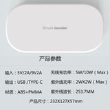 Wireless Phone Charger Ultraviolet Sterilization Box Antibacterial Mini Phone Mask Disinfection Kit white_232 * 127 * 57mm