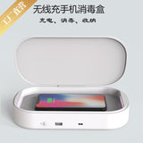 Wireless Phone Charger Ultraviolet Sterilization Box Antibacterial Mini Phone Mask Disinfection Kit white_232 * 127 * 57mm